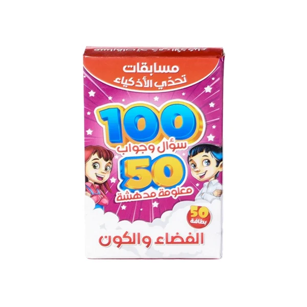 لعبة بازل تعليمية للأطفال مع 50 قطعة - متعدد الألوان