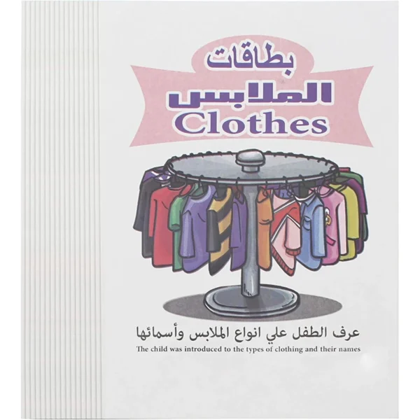 Educational Cards with Clothes Pictures for Kids