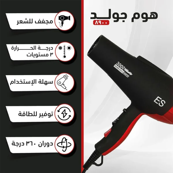 Home Gold Hair Dryer 8900